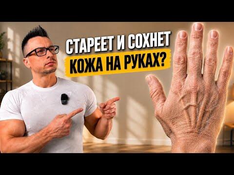 Стареет и сохнет кожа на руках? Главные причины и как это остановить Стареет и сохнет кожа на руках? Главные причины и как это остановить