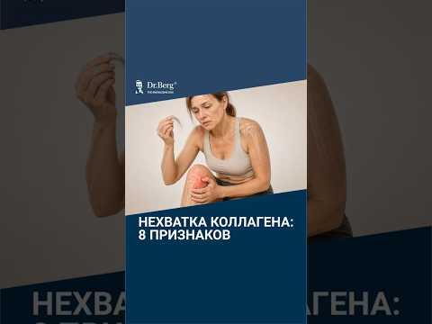 Если у вас есть ЭТИ симптомы, то вам нужен коллаген 100%! Если у вас есть ЭТИ симптомы, то вам нужен коллаген 100%!