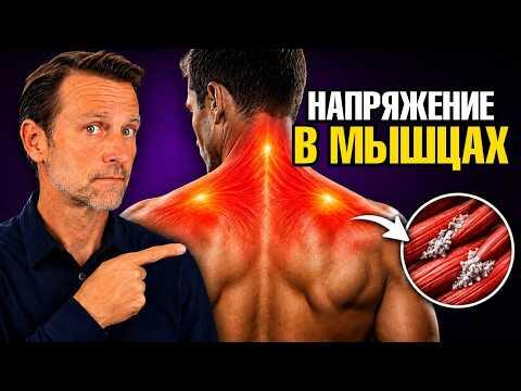 Постоянно напряжены мышцы? Дело НЕ в стрессе🧐 Постоянно напряжены мышцы? Дело НЕ в стрессе🧐