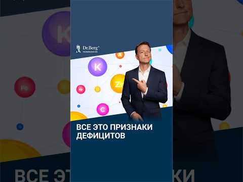 Вы не подозреваете, но ЭТО — признаки дефицита нутриентов...