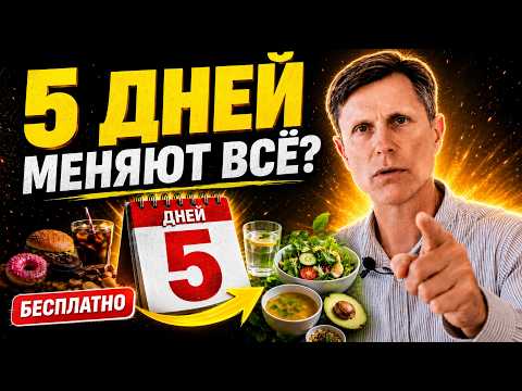 Диета на 5 дней меняет всю жизнь к лучшему. Бесплатно. Индивидуально. Диета на 5 дней меняет всю жизнь к лучшему. Бесплатно. Индивидуально.