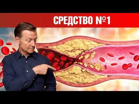Ешьте ЭТО каждый день для очищения сосудов от бляшек🙌
