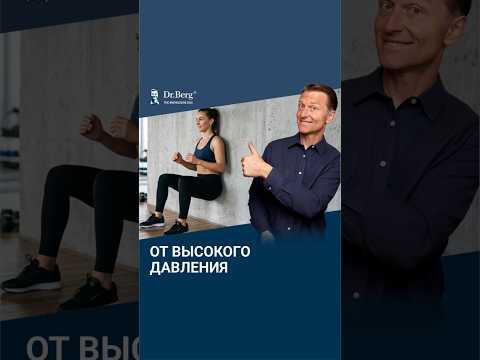 Самый быстрый и эффективный способ снизить давление🙌 Самый быстрый и эффективный способ снизить давление🙌