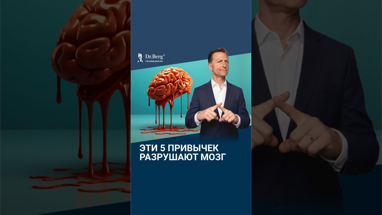 5 привычек, которые разрушают мозг! Проверь себя✅