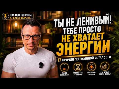 Ты не ленивый — тебе просто не хватает энергии! 17 причин постоянной усталости Ты не ленивый — тебе просто не хватает энергии! 17 причин постоянной усталости