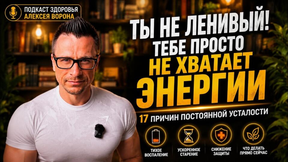 Ты не ленивый — тебе просто не хватает энергии! 17 причин постоянной усталости Ты не ленивый — тебе просто не хватает энергии! 17 причин постоянной усталости