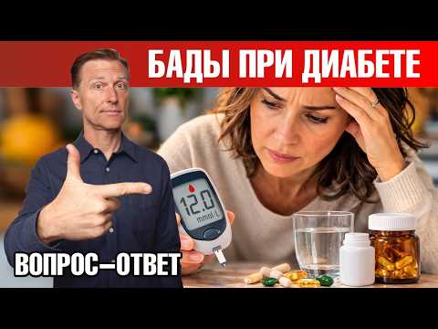 Сахарный диабет? Вот 3 добавки, которые действительно помогают!🙌