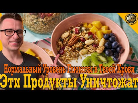Просто уничтожение нормальной глюкозы в твоей крови! Просто уничтожение нормальной глюкозы в твоей крови!