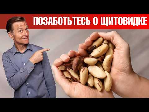 Всего 2 штуки в день помогут при гипотиреозе (болезни Хашимото) 👏 Всего 2 штуки в день помогут при гипотиреозе (болезни Хашимото) 👏