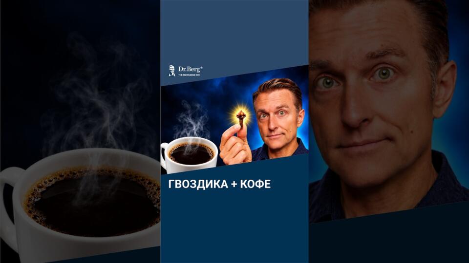 Бросьте гвоздику в кофе — и вот что будет