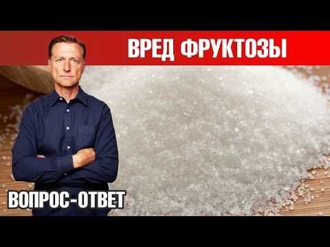 Почему фруктоза намного вреднее глюкозы?🧐 Почему фруктоза намного вреднее глюкозы?🧐