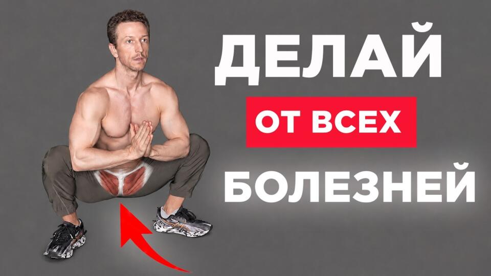 ЭТО нужно ДЕЛАТЬ ВСЕМ! Упражнение КЕГЕЛЯ для МЫШЦ ТАЗОВОГО ДНА