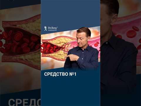 Средство №1 для очищения сосудов от бляшек🙌