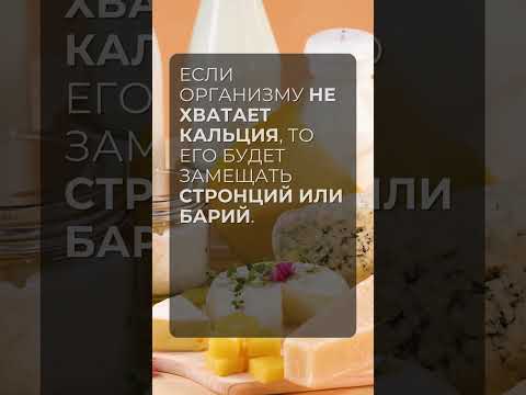 Кальций