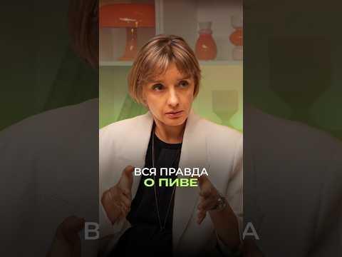 Правда о пиве, которую не хотят слышать
