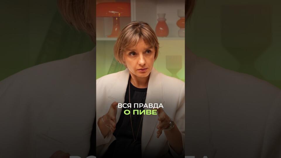 Правда о пиве, которую не хотят слышать