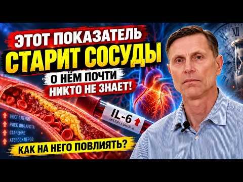 Этот показатель связан со старением сердца и сосудов. Как его снизить?