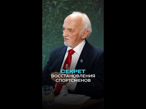 ЭТО секрет восстановления спортсменов #здоровье #футбол #дадали #спорт