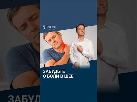 5 минут в день и вы забудьте про боль в шее🙌