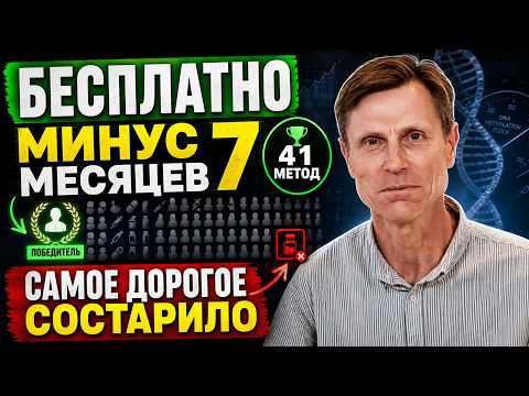 Бесплатный метод омоложение выиграл соревнование среди 41 участника. Самый дорогой - вызвал старение Бесплатный метод омоложение выиграл соревнование среди 41 участника. Самый дорогой - вызвал старение