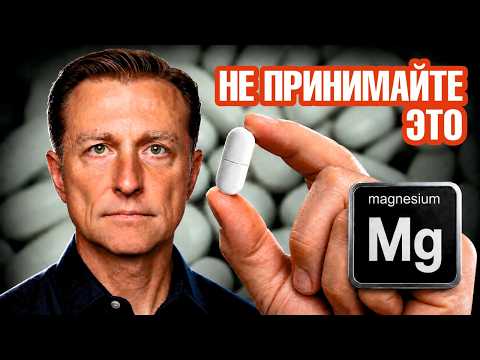 ГЛАВНАЯ ошибка при приеме магния, которую допускают почти все😲 ГЛАВНАЯ ошибка при приеме магния, которую допускают почти все😲