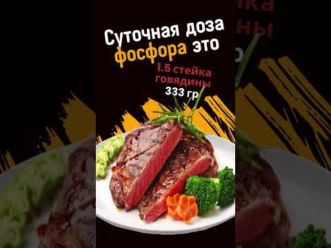 Фосфор в картинках: сколько продуктов нужно съесть, чтобы получить суточную норму фосфора