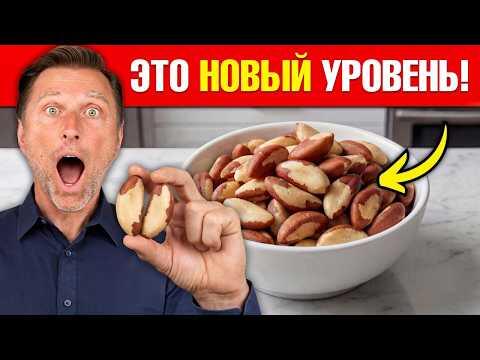 Всего 2 бразильских ореха в день: что происходит с организмом🧐