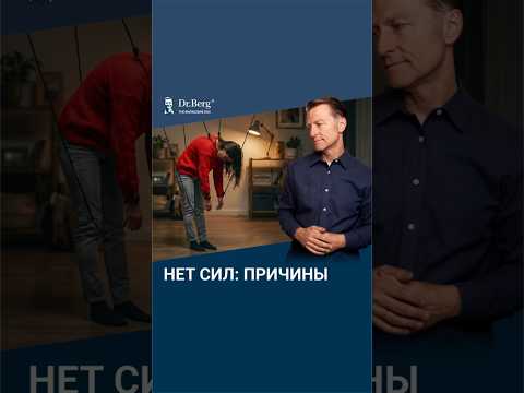 Усталость - это СИМПТОМ, в не проблема. Почему вы устаете?