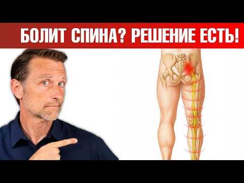 Как БЫСТРО избавиться от боли в спине при ишиасе и не только?🔥 Как БЫСТРО избавиться от боли в спине при ишиасе и не только?🔥
