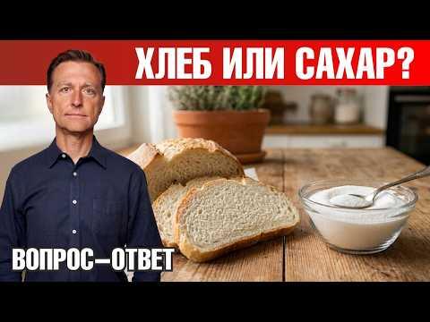 Хлеб против сахара: что сильнее повышает сахар в крови?🧐