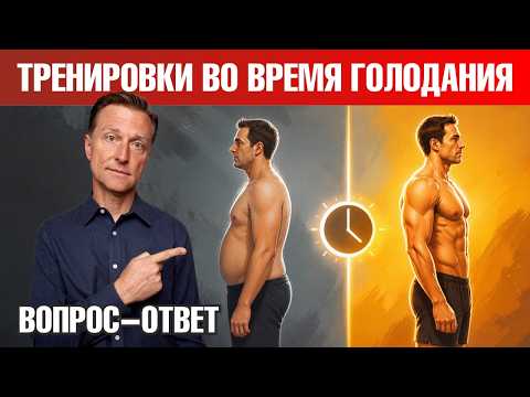 Можно ли тренироваться натощак? Правда о голодании и мышцах🙌