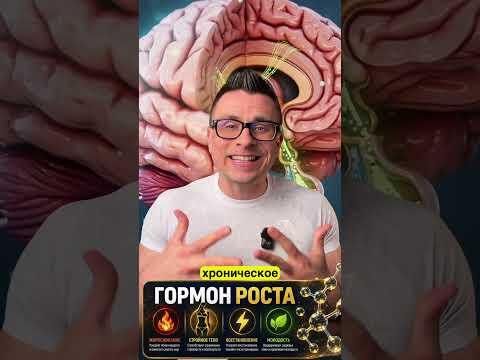Гормон роста: как сжигать жир, сохранять мышцы и замедлять старение Гормон роста: как сжигать жир, сохранять мышцы и замедлять старение