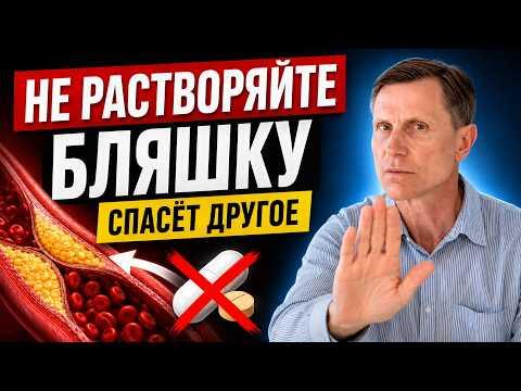 Почему не нужно уменьшать бляшки. Вас спасет другое решение Почему не нужно уменьшать бляшки. Вас спасет другое решение