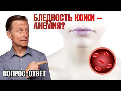 Бледность кожи лица👉 анемия и нехватка железа? Бледность кожи лица👉 анемия и нехватка железа?