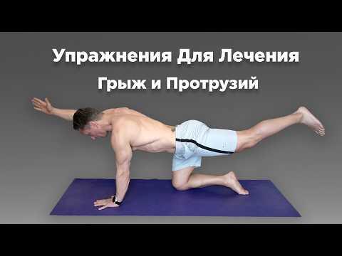 5 лечебных упражнений от боли в спине дома, при грыже и протрузии 5 лечебных упражнений от боли в спине дома, при грыже и протрузии
