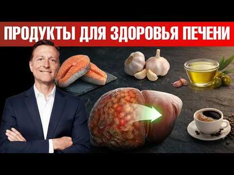 Как убрать жир из печени: продукты, которые реально работают🙌