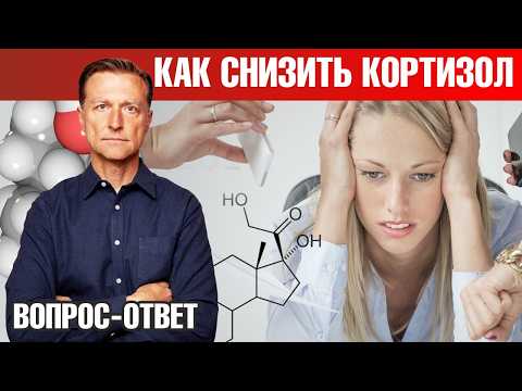 Лучшее средство для снижения кортизола. Сделайте сами 🙌