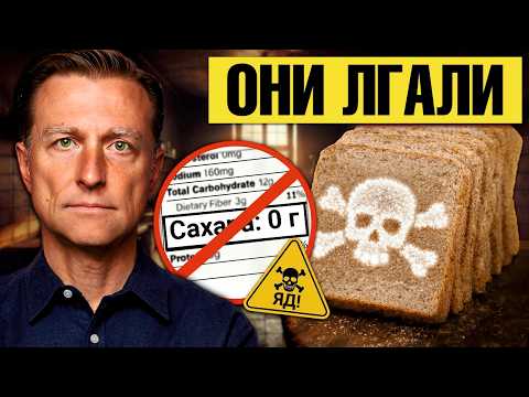 Реальная опасность хлеба НЕ в глютене...А в чем?👀