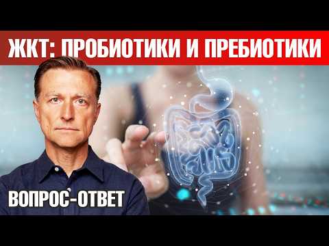 Так ли вредна кишечная палочка? Пробиотики VS пребиотики🙌