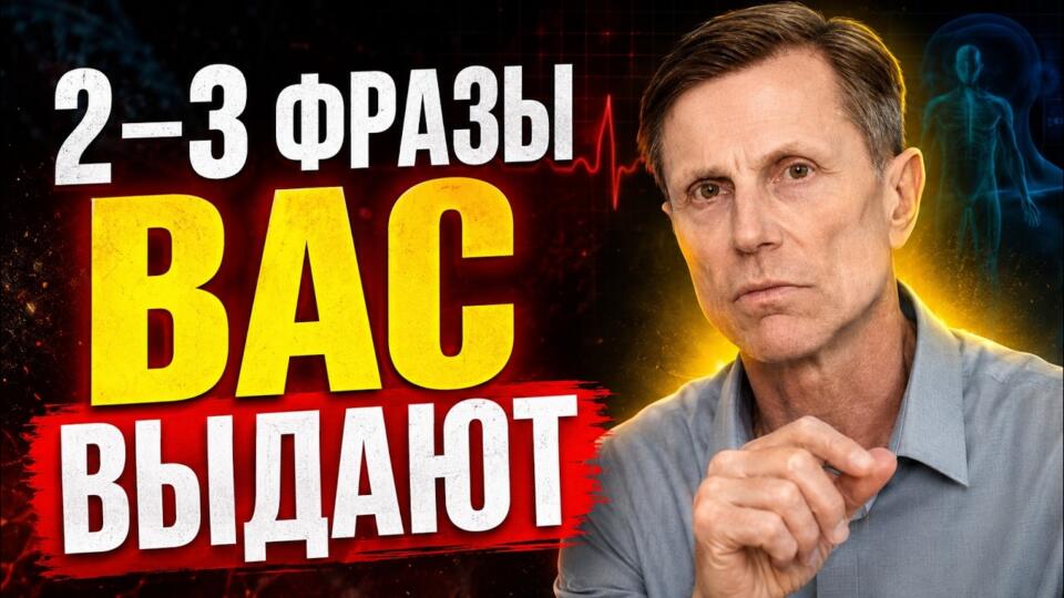 Почему у вас ничего не выйдет с здоровьем. Я это вижу по 2–3 фразам