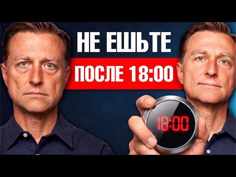 Что будет с вашим телом, если перестать есть после 6 вечера?🧐