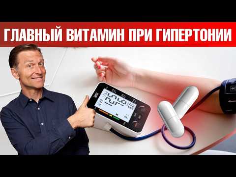 Дефицит витамина №1 при гипертонии🧐 Дефицит витамина №1 при гипертонии🧐