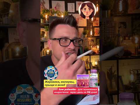 Акне исчезает без кремов: причина в инсулине и гормонах!
