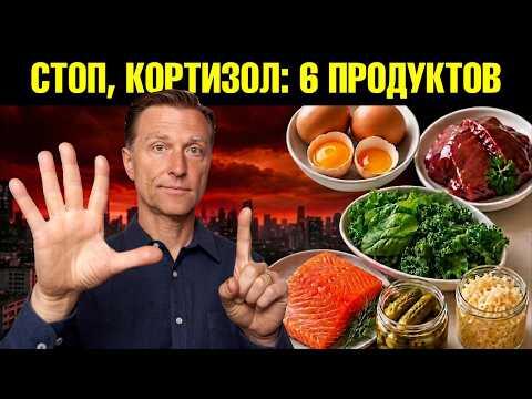 Что есть при стрессе: 6 продуктов против кортизола✅ Что есть при стрессе: 6 продуктов против кортизола✅