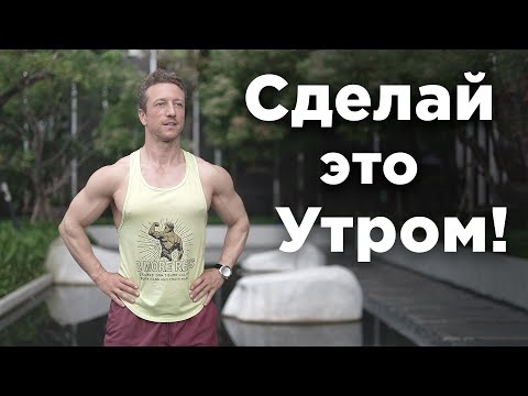 Зарядка за 10 минут чтобы убрать отёки и стать бодрее!