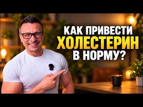 Как привести холестерин в норму? LDL, HDL, триглицериды, ApoB и реальный риск для сосудов Как привести холестерин в норму? LDL, HDL, триглицериды, ApoB и реальный риск для сосудов