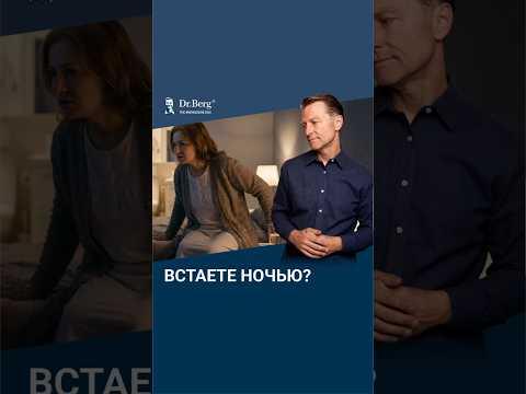 Встаете в туалет по ночам? Дело НЕ в мочевом пузыре... Встаете в туалет по ночам? Дело НЕ в мочевом пузыре...