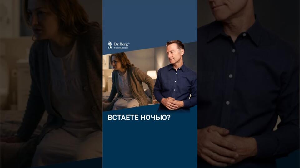 Встаете в туалет по ночам? Дело НЕ в мочевом пузыре... Встаете в туалет по ночам? Дело НЕ в мочевом пузыре...