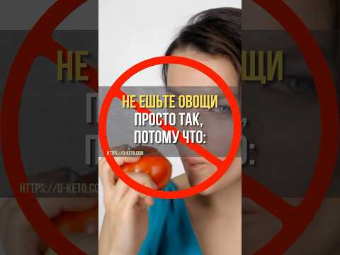 Помидор