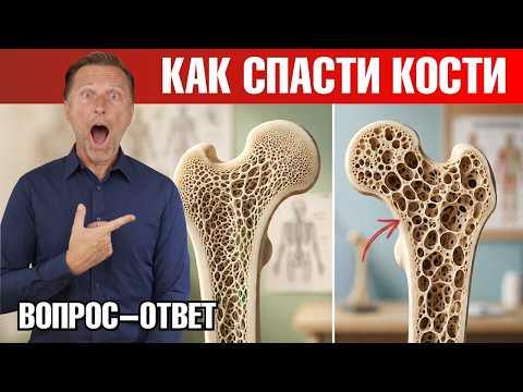 Остеопороз: что РЕАЛЬНО укрепляет плотность костей🙌